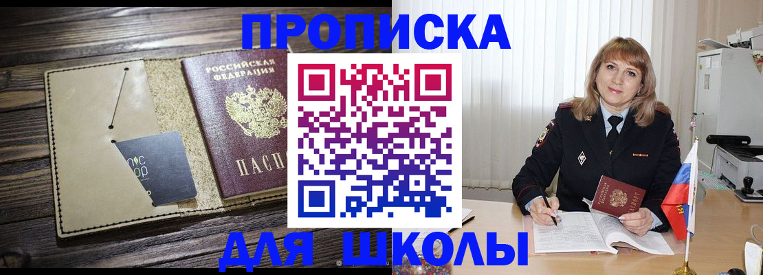 прописка в Камышлове